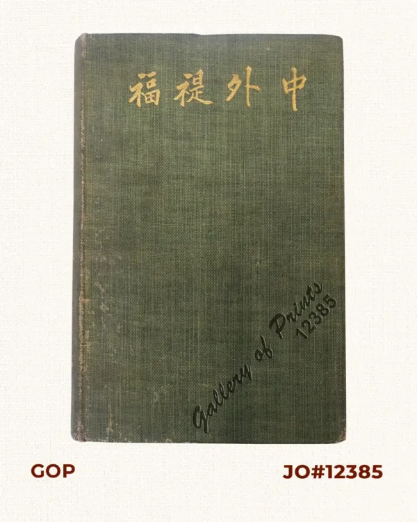 The Peoples and Politics of the Far East : Travels and Studies