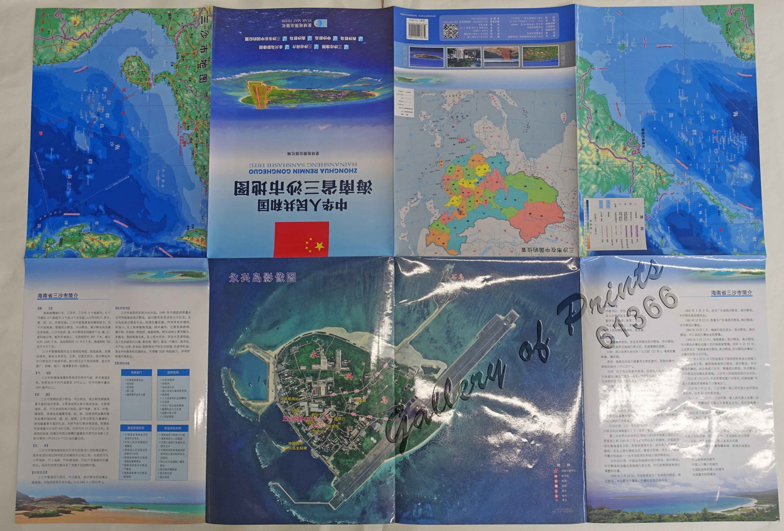 F7320, Map of Sansha City (South China Sea Map), China Official Map 2012 - Image 2