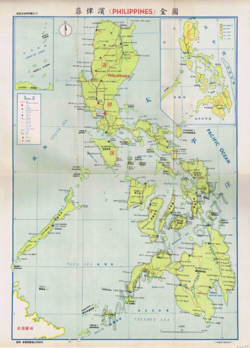 [Full Map of the Philippines] insets: [1. Philippines with Railway ...