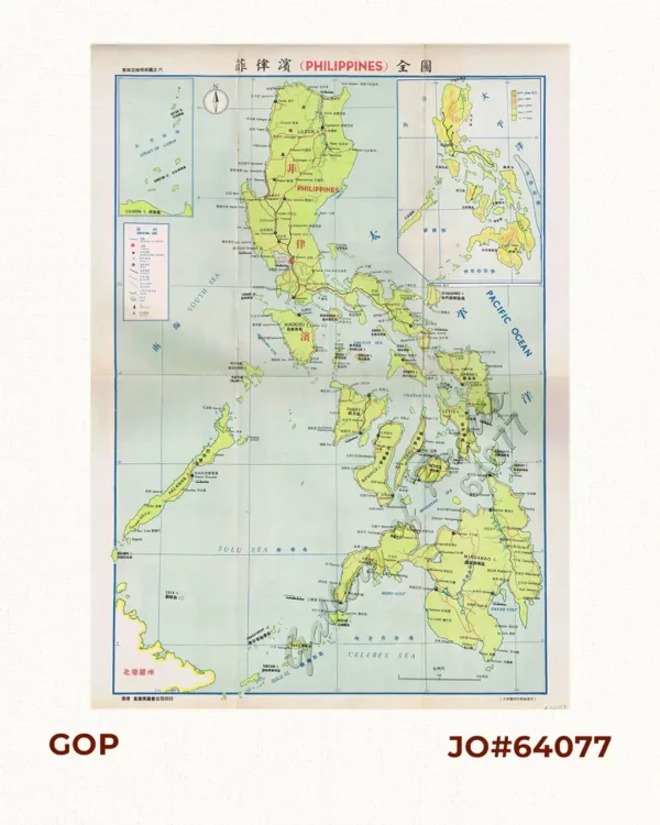 [Full Map of the Philippines]  insets:  [1. Philippines with Railway Lines]  [2. Batan and Babuyan Islands]  [All titles in English and Chinese]
